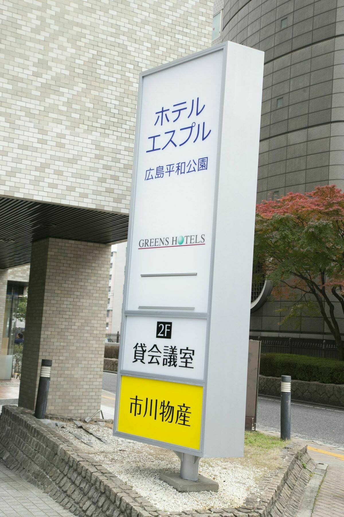 Hotel S-Plus Hiroshima Peace Park Esterno foto